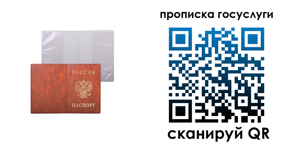 временная регистрация собственник в Сибае