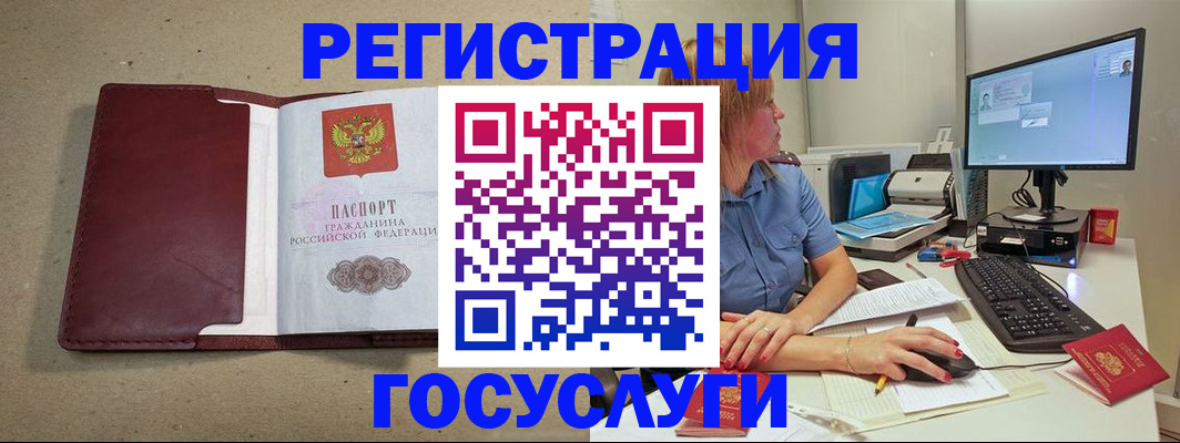 временная регистрация законно в Сибае