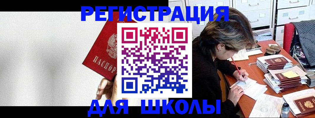 прописка поиск в Сибае
