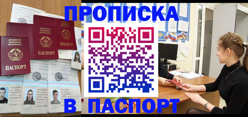 прописка поиск в Сибае