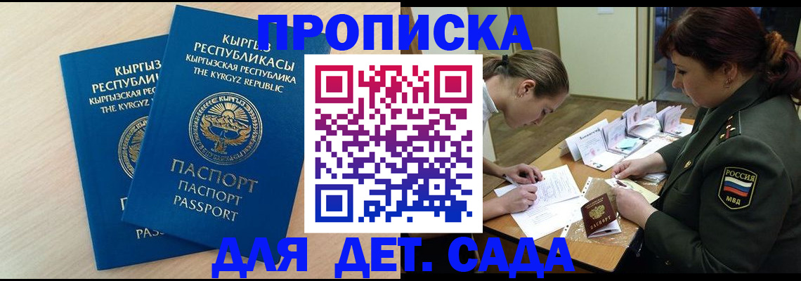 временная регистрация адрес в Сибае