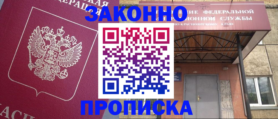 временная регистрация адрес в Сибае