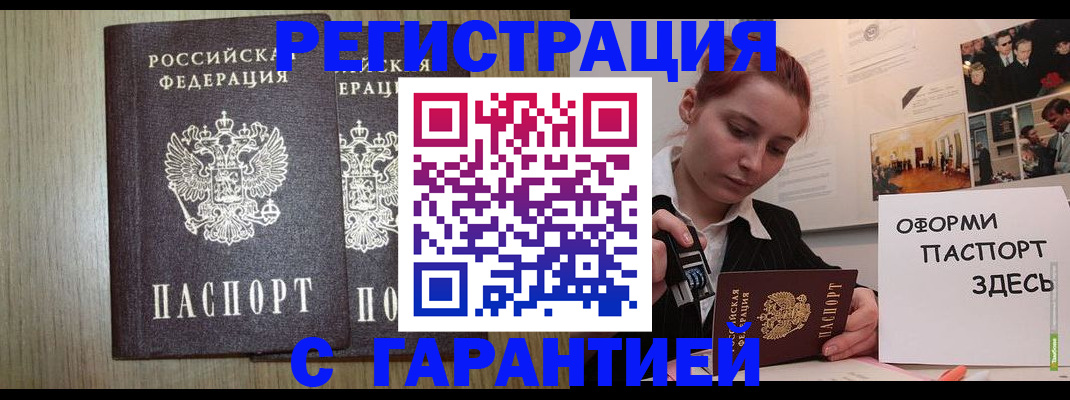 прописка поиск в Сибае