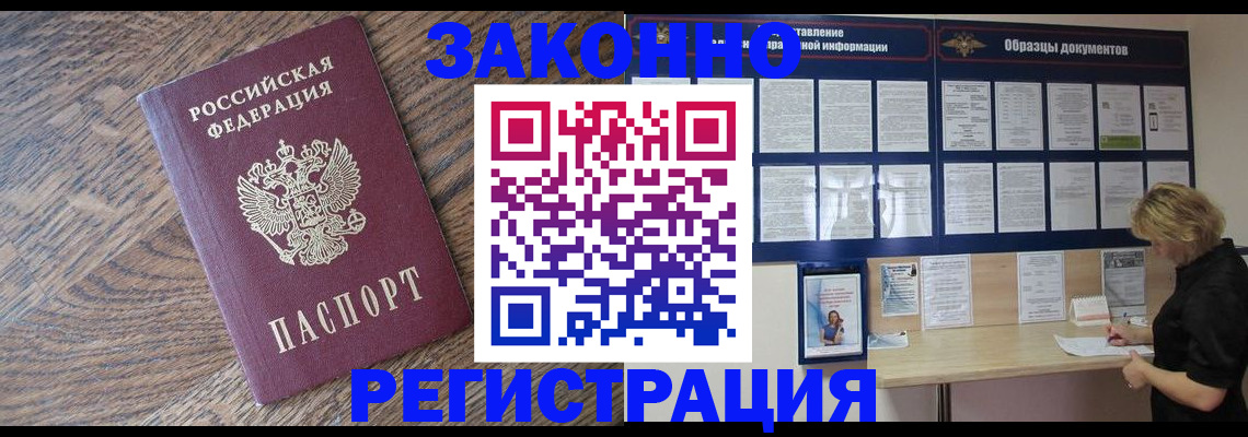 временная регистрация поиск в Сибае